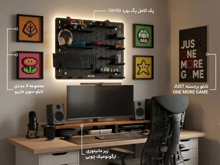 دکوراسیون گیم روم
